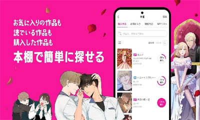 Beltoon漫画 - 正版韩漫在线阅读与下载 Hero图